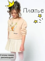 Детский демисезонный комбинезон - Image 10